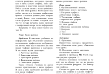 Photo of Популярные форматы векторной графики