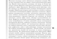 Photo of Влияние компьютерной анимации на культуру