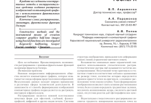 Photo of Техника создания растровых иллюстраций