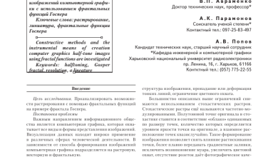 Photo of Техника создания растровых иллюстраций