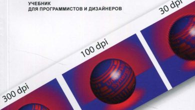 Photo of Основы растровой графики