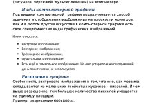 Photo of Эффективное использование растровой графики