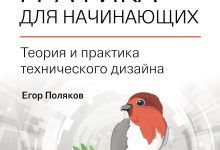 Photo of Векторная графика для начинающих